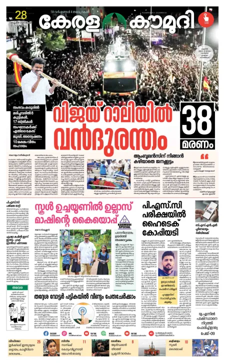 Kaumudy Epaper